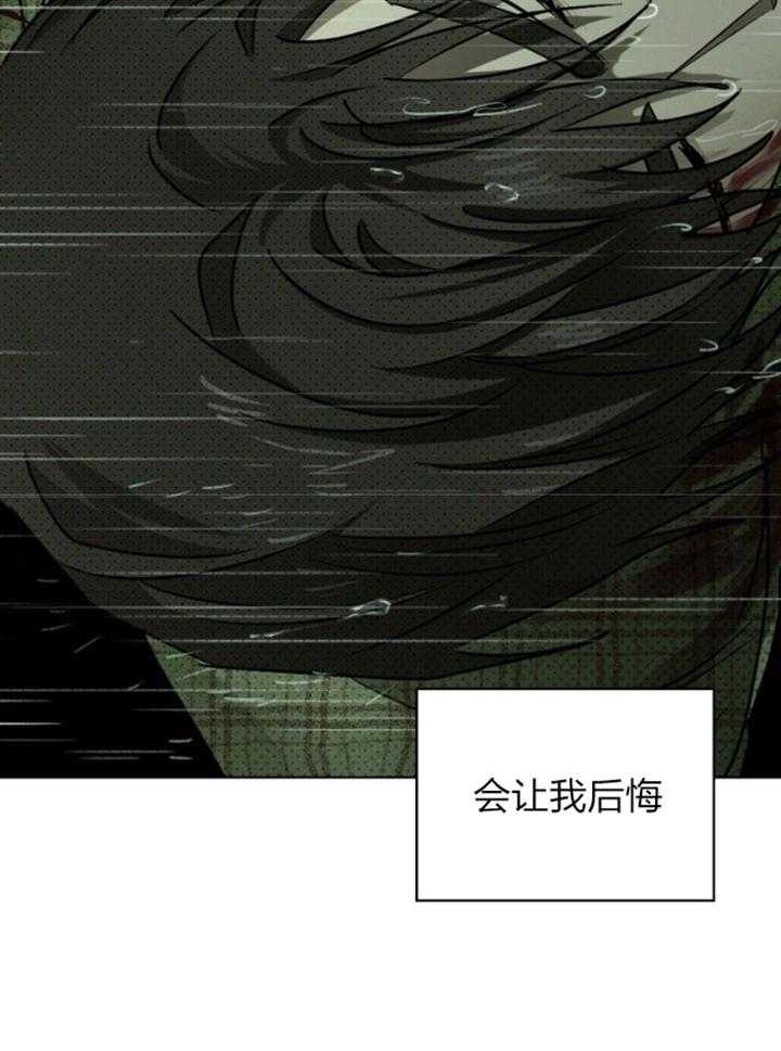 绿色镌像 - 第90话 - 第30张图