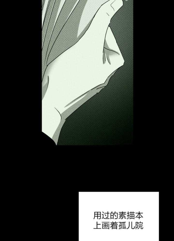 绿色镌像 - 第90话 - 第4张图