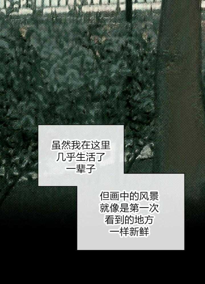 绿色镌像 - 第90话 - 第6张图