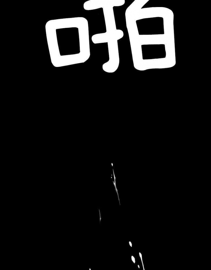 绿色镌像 - 第87话 - 第13张图