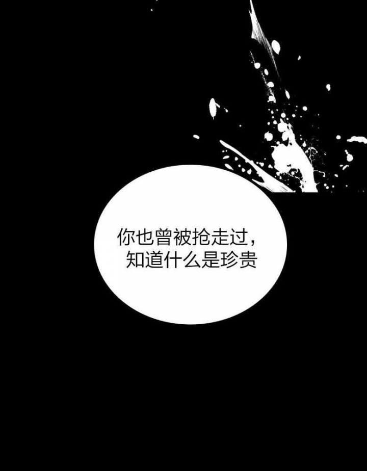 绿色镌像 - 第87话 - 第14张图