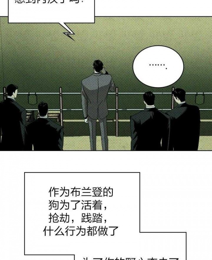 绿色镌像 - 第87话 - 第19张图