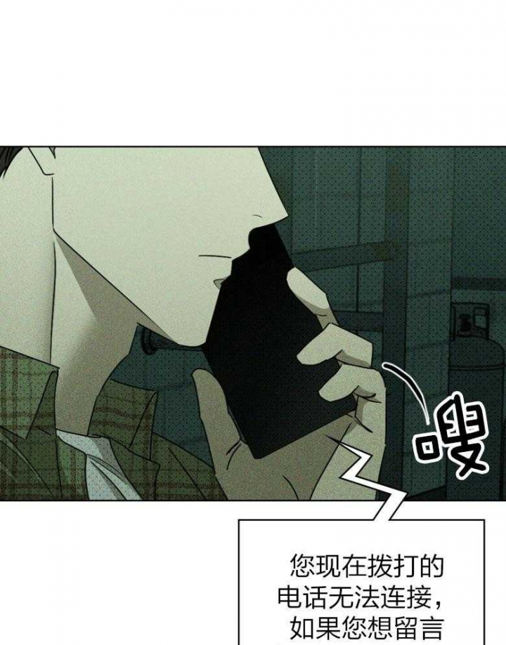 绿色镌像 - 第87话 - 第1张图