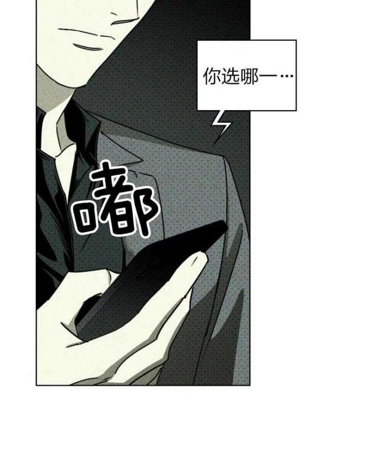 绿色镌像 - 第87话 - 第22张图