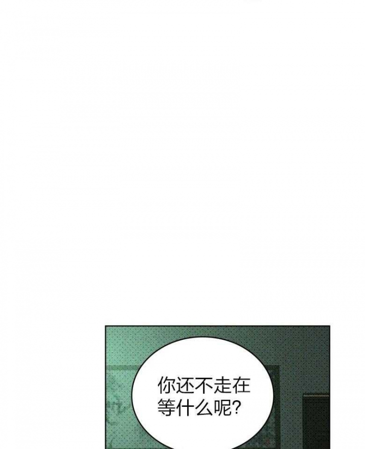 绿色镌像 - 第87话 - 第25张图