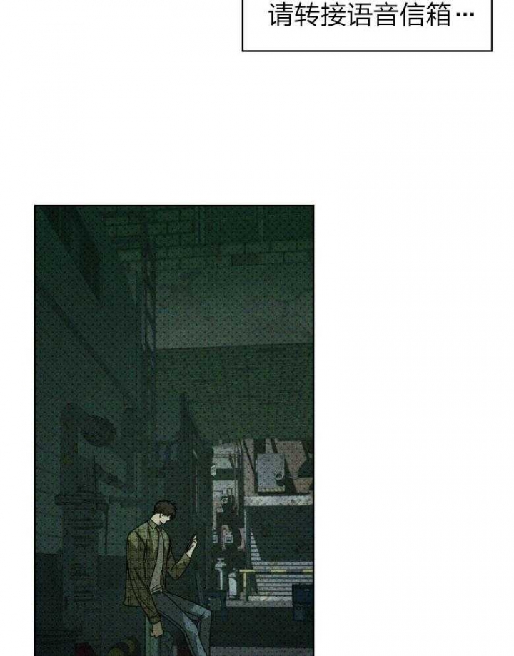 绿色镌像 - 第87话 - 第2张图