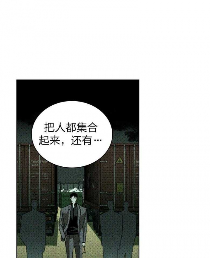 绿色镌像 - 第87话 - 第31张图