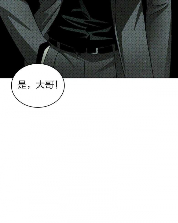 绿色镌像 - 第87话 - 第35张图