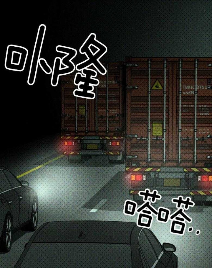 绿色镌像 - 第87话 - 第37张图