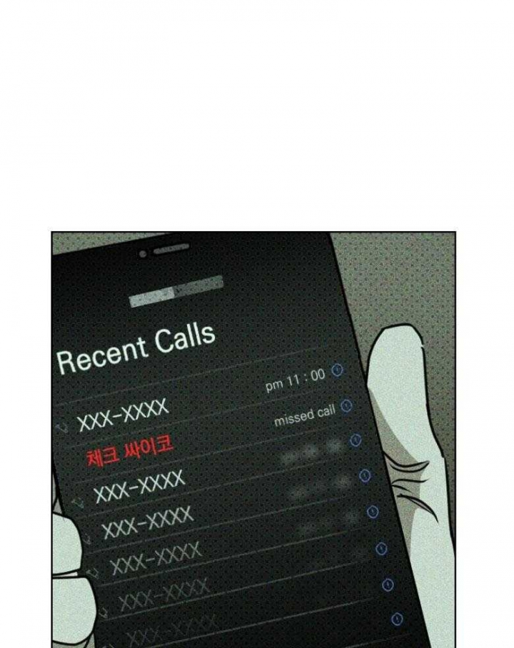 绿色镌像 - 第87话 - 第45张图