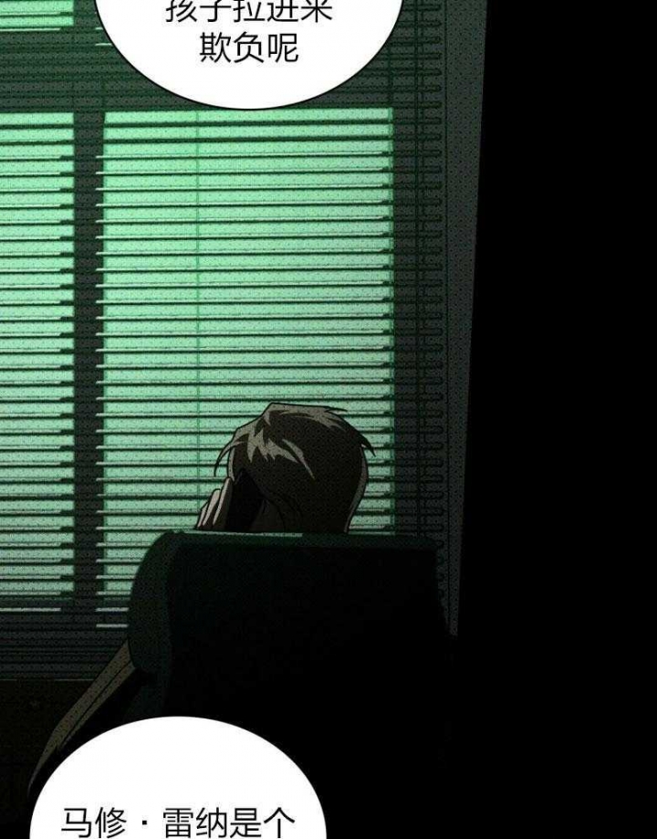 绿色镌像 - 第87话 - 第7张图