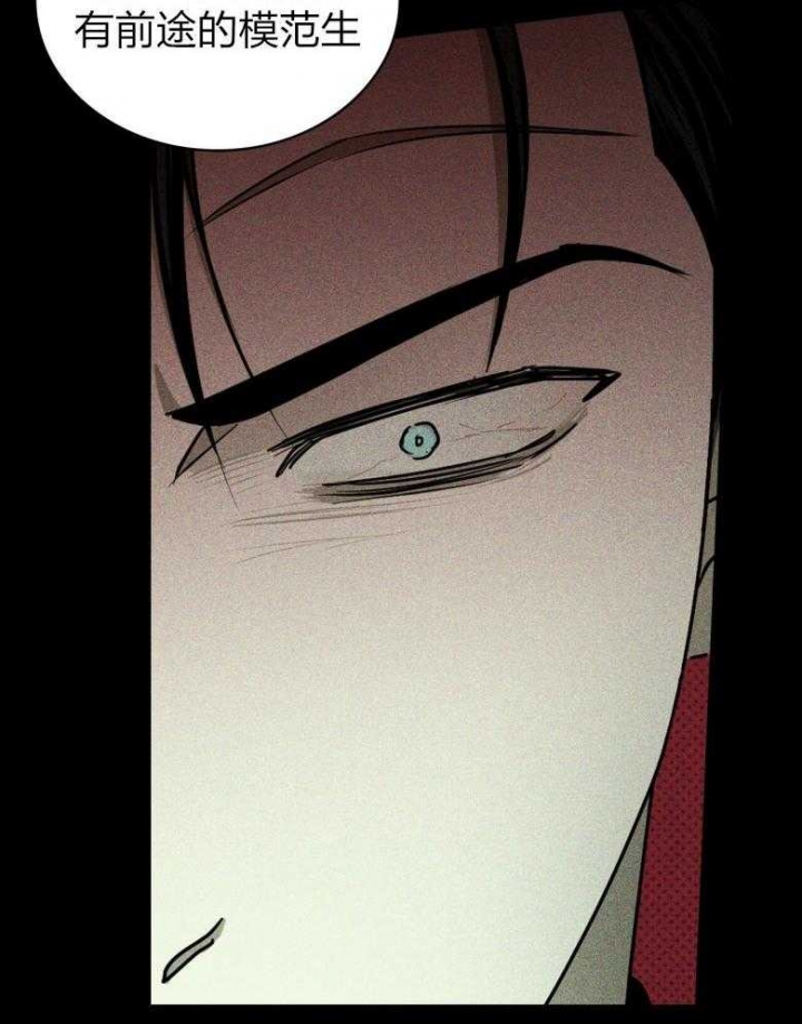 绿色镌像 - 第87话 - 第8张图