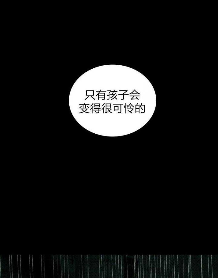 绿色镌像 - 第87话 - 第9张图