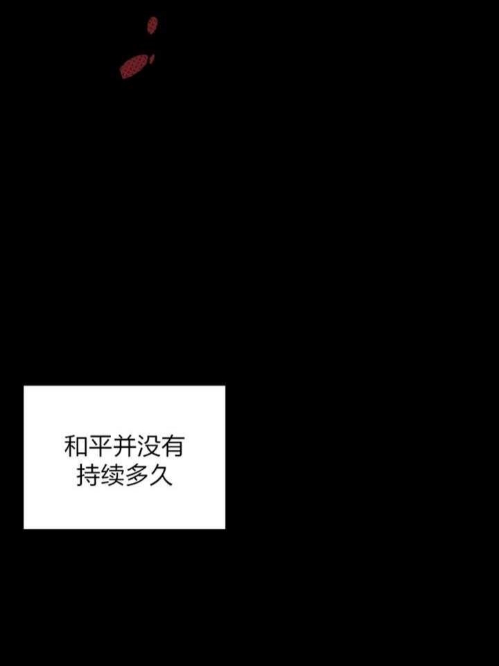 绿色镌像 - 第91话 - 第11张图