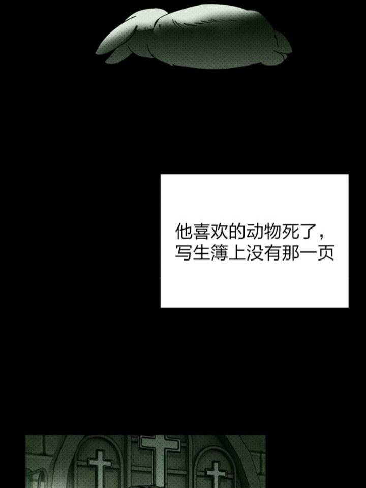 绿色镌像 - 第91话 - 第12张图