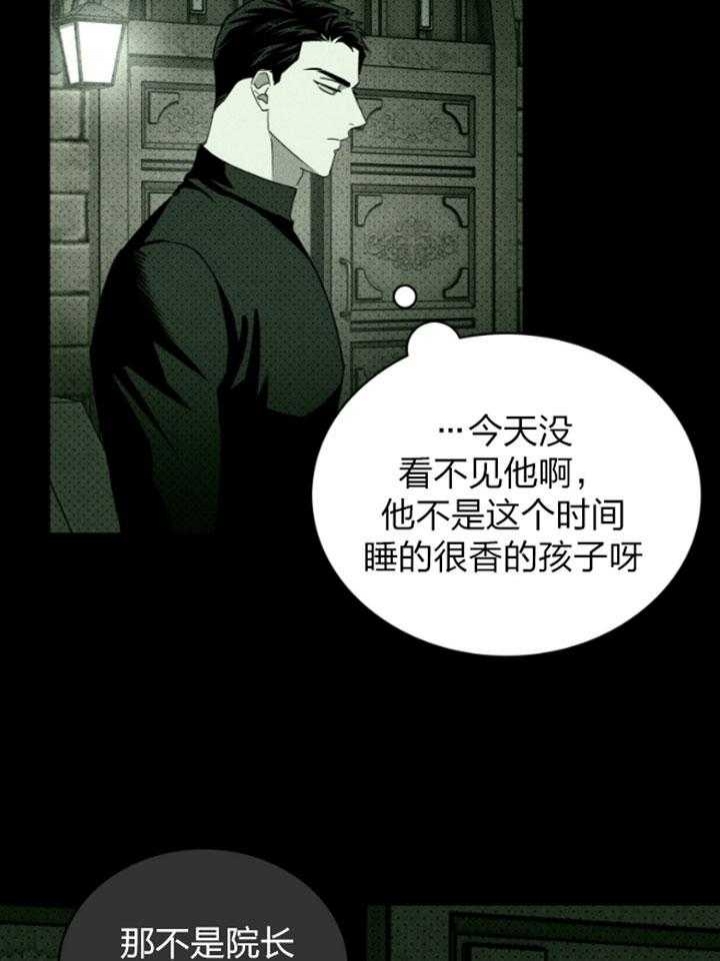 绿色镌像 - 第91话 - 第13张图