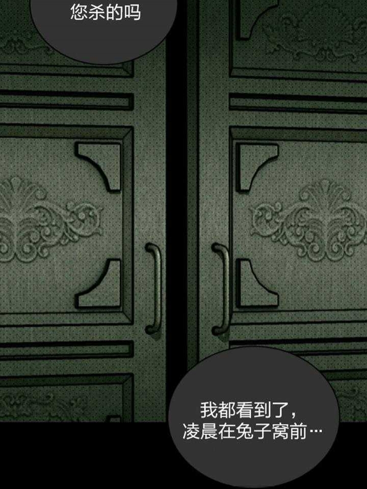 绿色镌像 - 第91话 - 第14张图