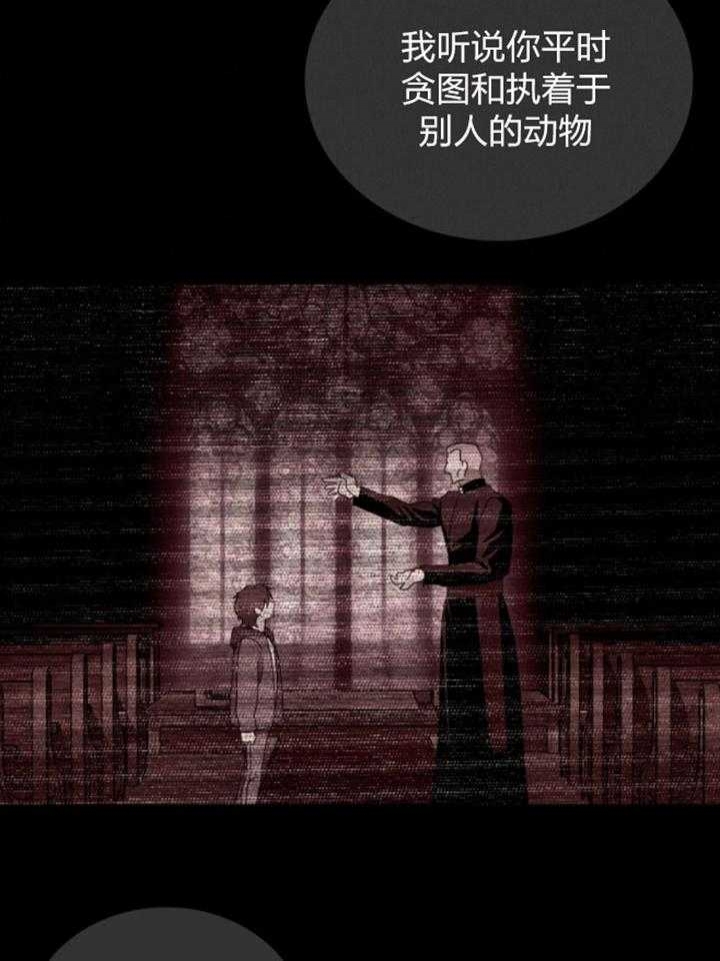 绿色镌像 - 第91话 - 第16张图