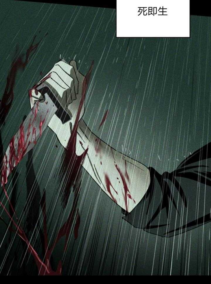 绿色镌像 - 第91话 - 第21张图