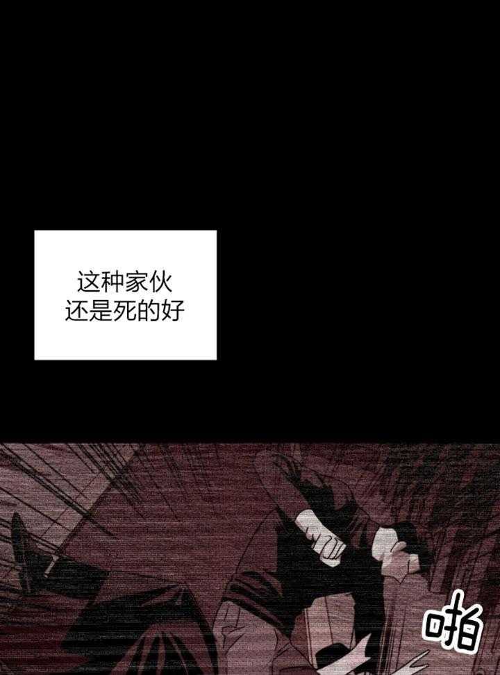 绿色镌像 - 第91话 - 第22张图