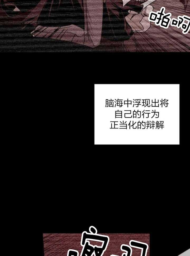 绿色镌像 - 第91话 - 第23张图