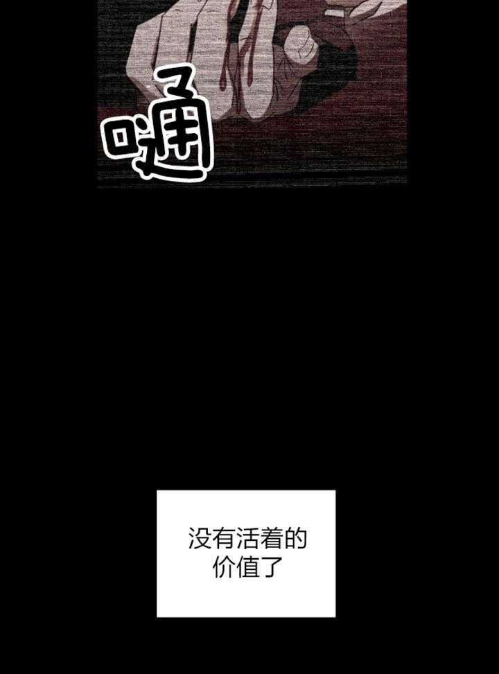 绿色镌像 - 第91话 - 第28张图
