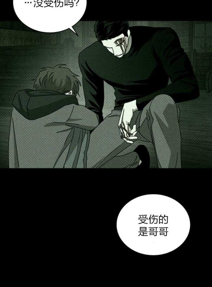 绿色镌像 - 第91话 - 第30张图