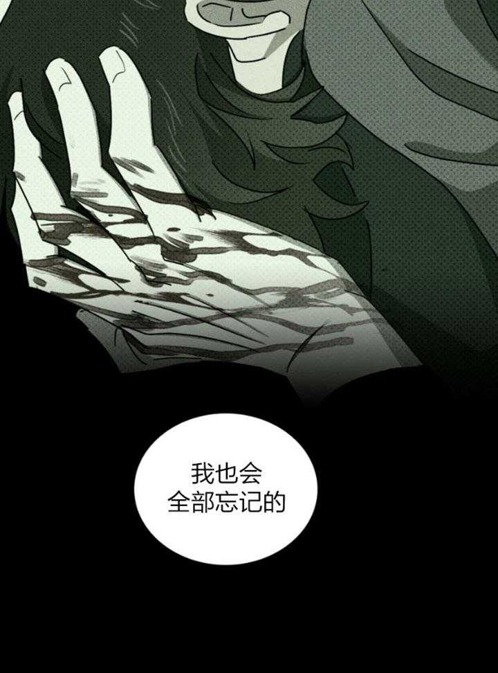 绿色镌像 - 第91话 - 第36张图