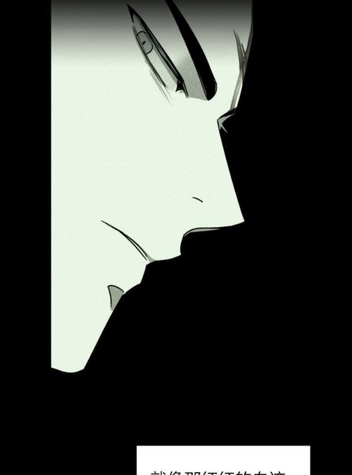 绿色镌像 - 第91话 - 第39张图