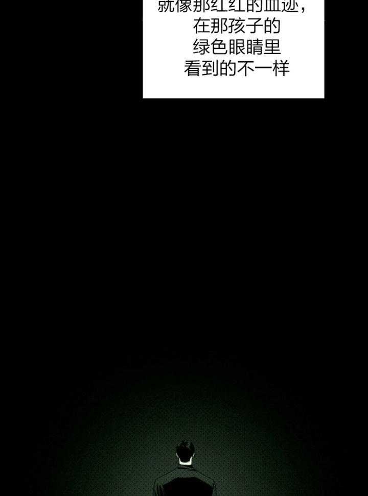 绿色镌像 - 第91话 - 第40张图