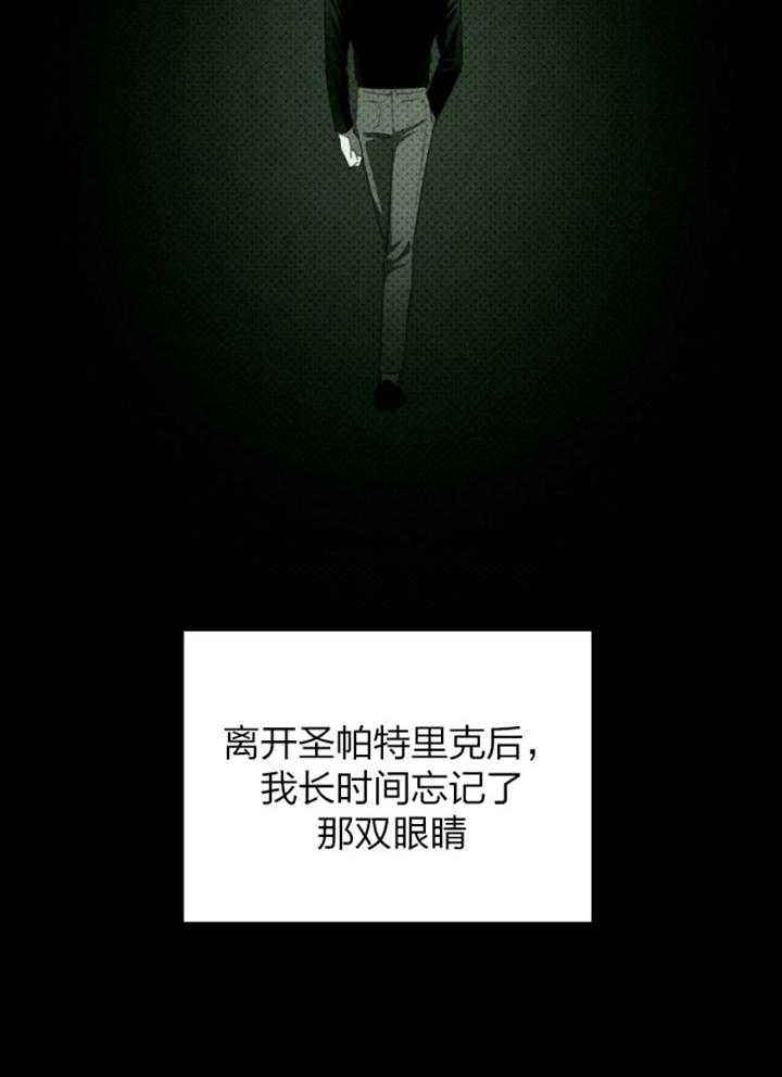 绿色镌像 - 第91话 - 第41张图