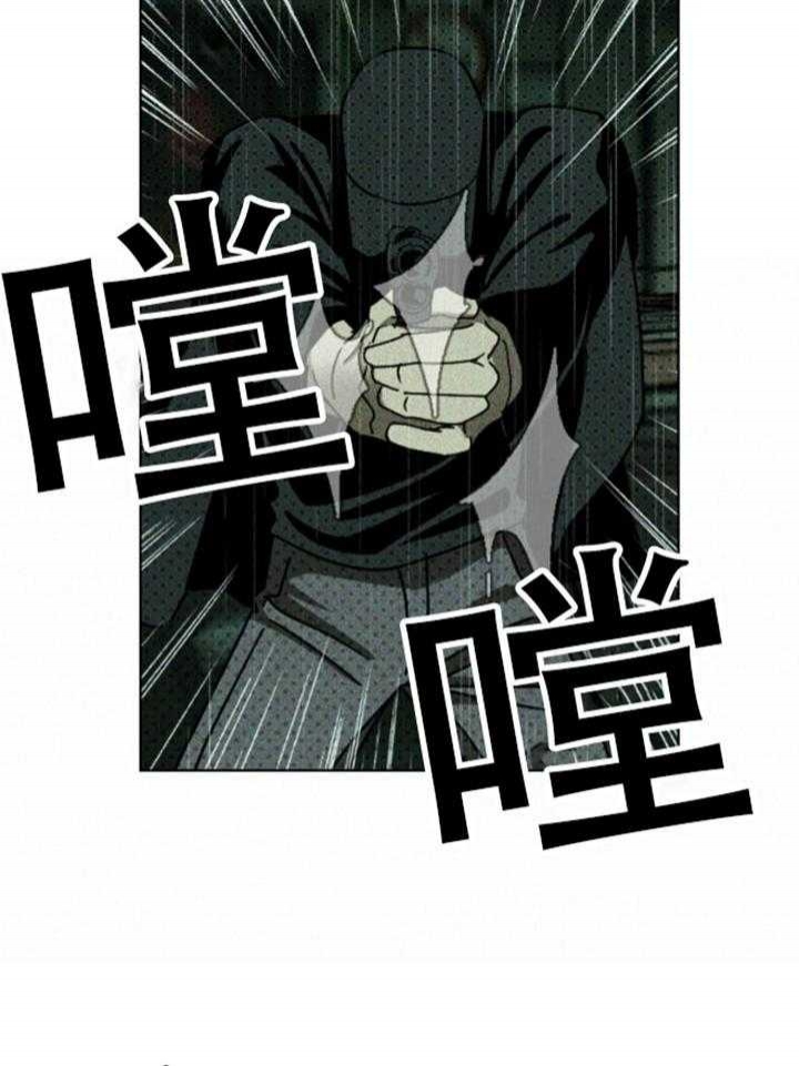 绿色镌像 - 第91话 - 第4张图