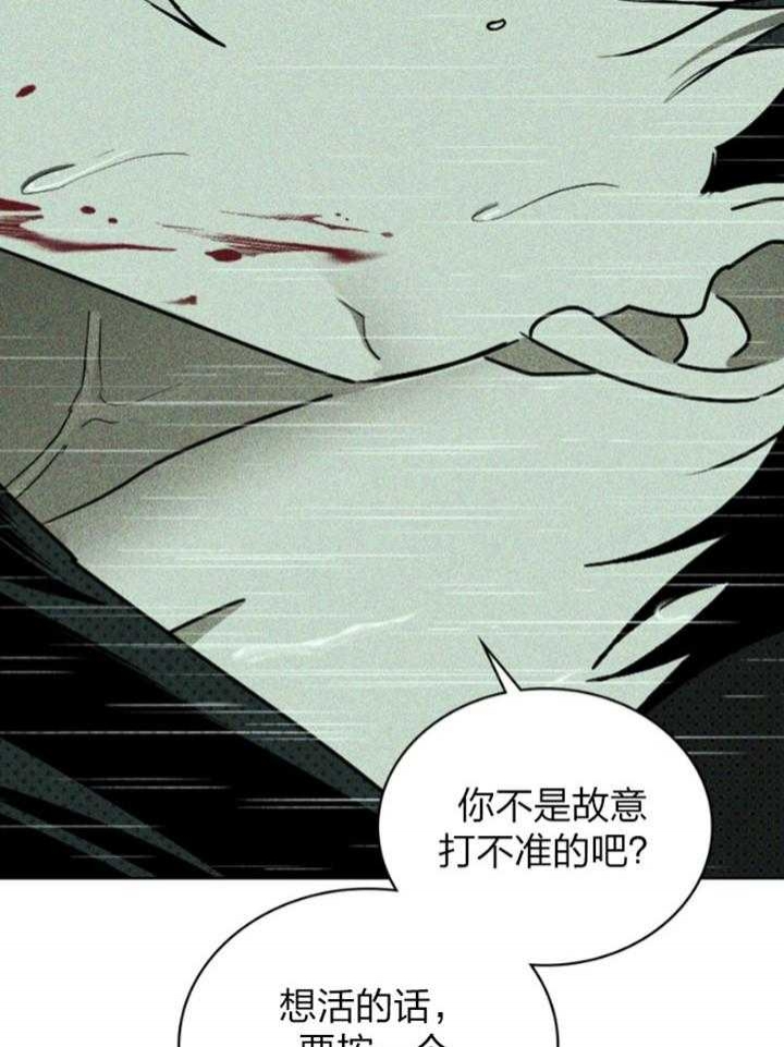 绿色镌像 - 第91话 - 第7张图