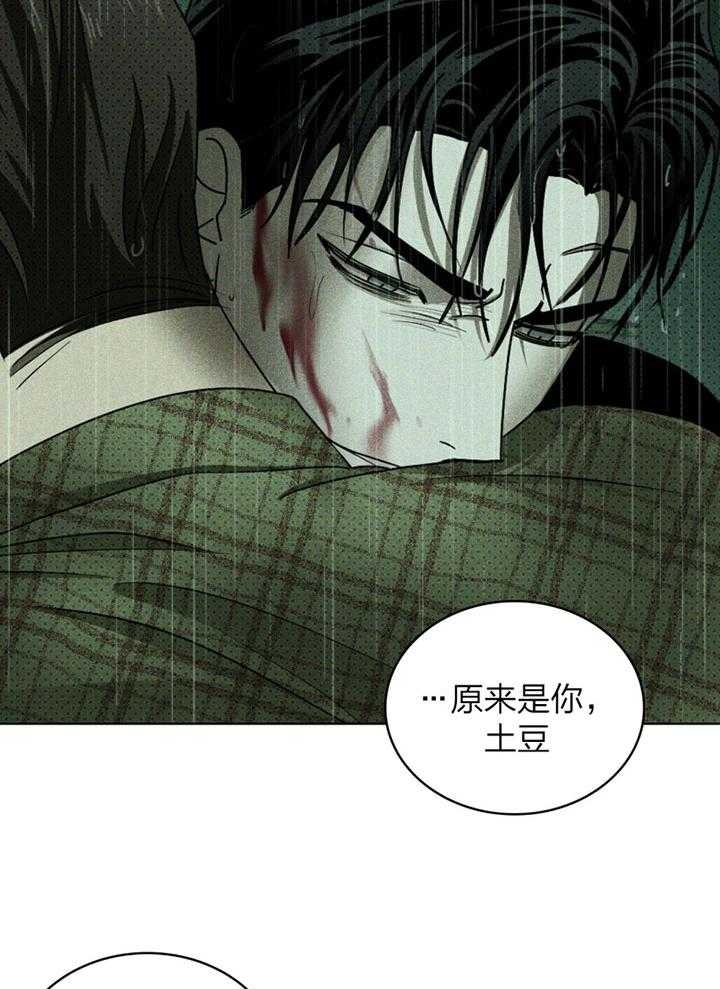 绿色镌像 - 第92话 - 第13张图