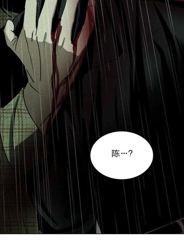 绿色镌像 - 第92话 - 第19张图