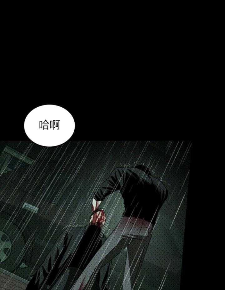 绿色镌像 - 第92话 - 第1张图