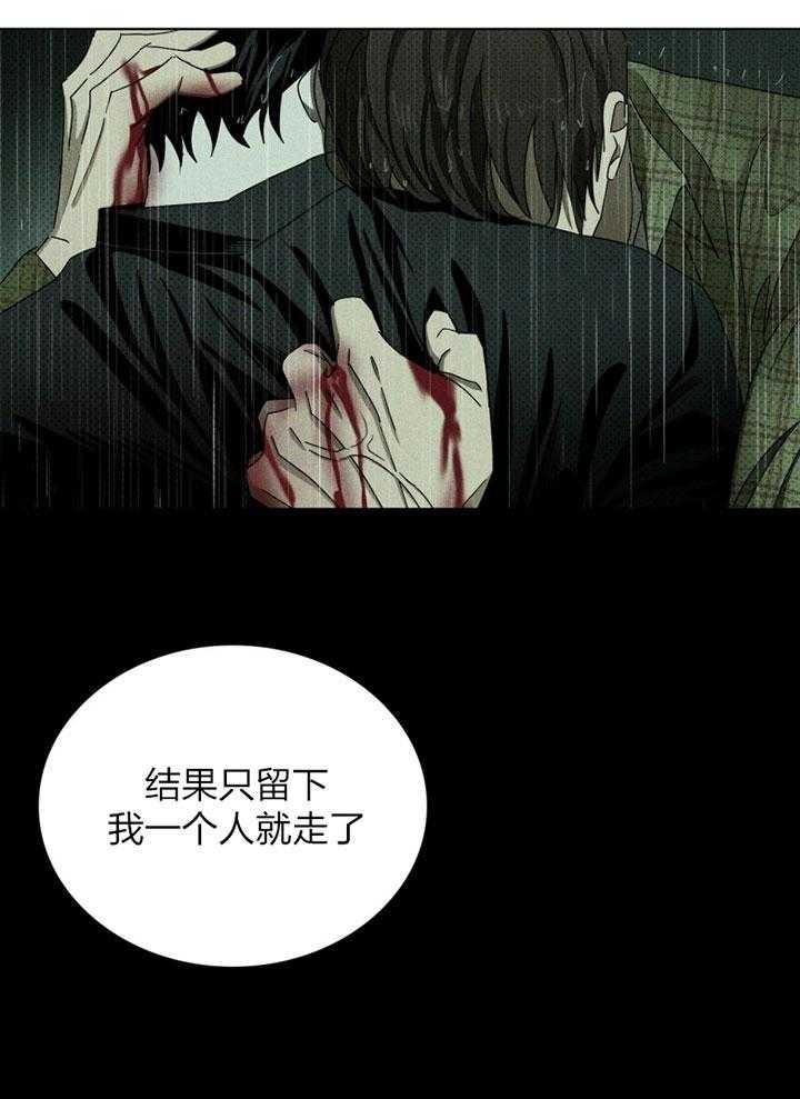 绿色镌像 - 第92话 - 第26张图