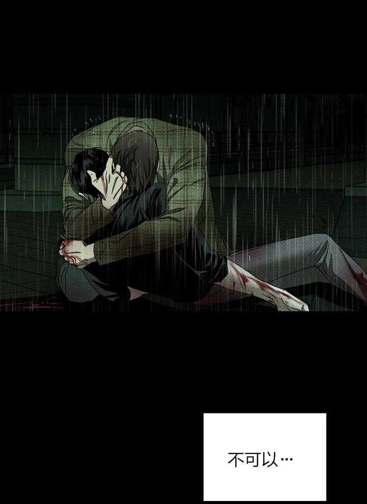 绿色镌像 - 第92话 - 第27张图