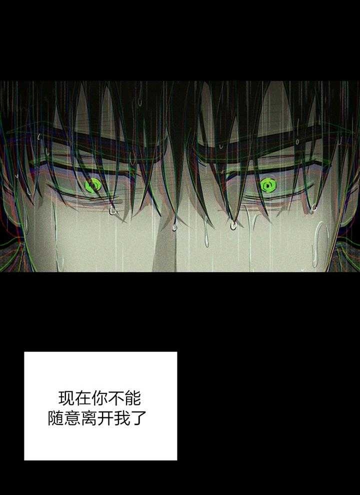 绿色镌像 - 第92话 - 第28张图