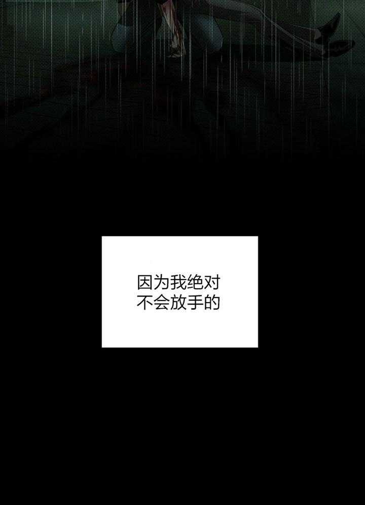 绿色镌像 - 第92话 - 第30张图