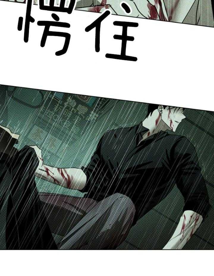 绿色镌像 - 第92话 - 第5张图