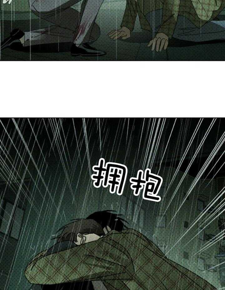 绿色镌像 - 第92话 - 第8张图