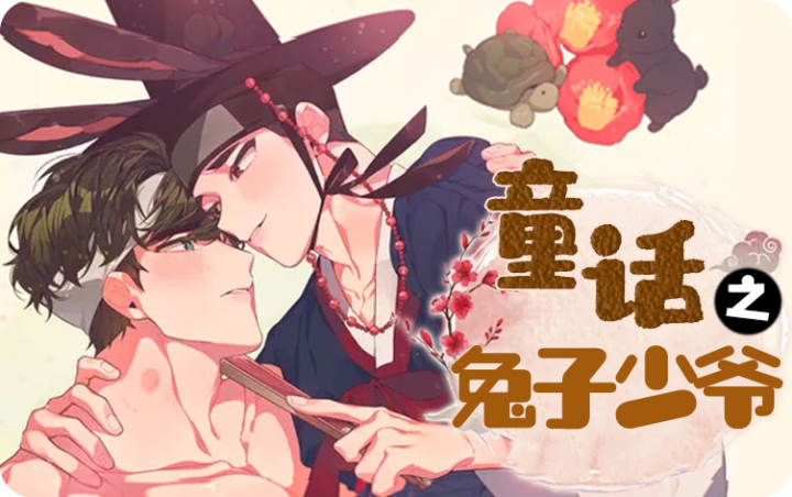 ͯ��֮������ү