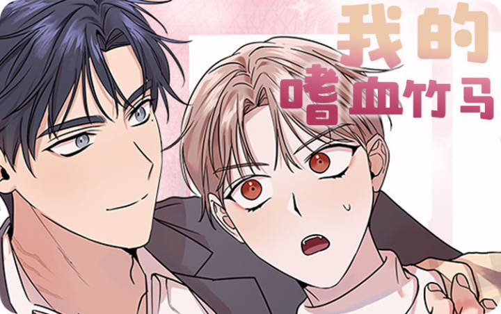 �ҵ���Ѫ����