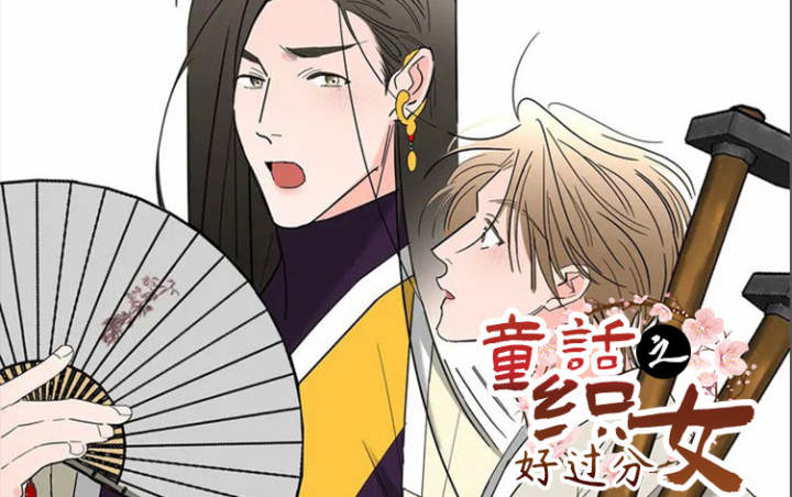 ͯ��֮֯Ů�ù���