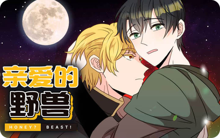 �װ���Ұ��