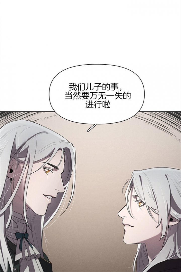 大公阁下的玩具 - 第20话 - 第11张图