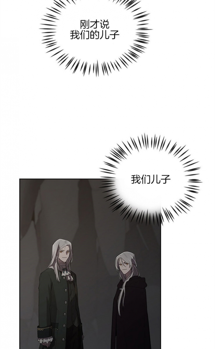 大公阁下的玩具 - 第20话 - 第13张图