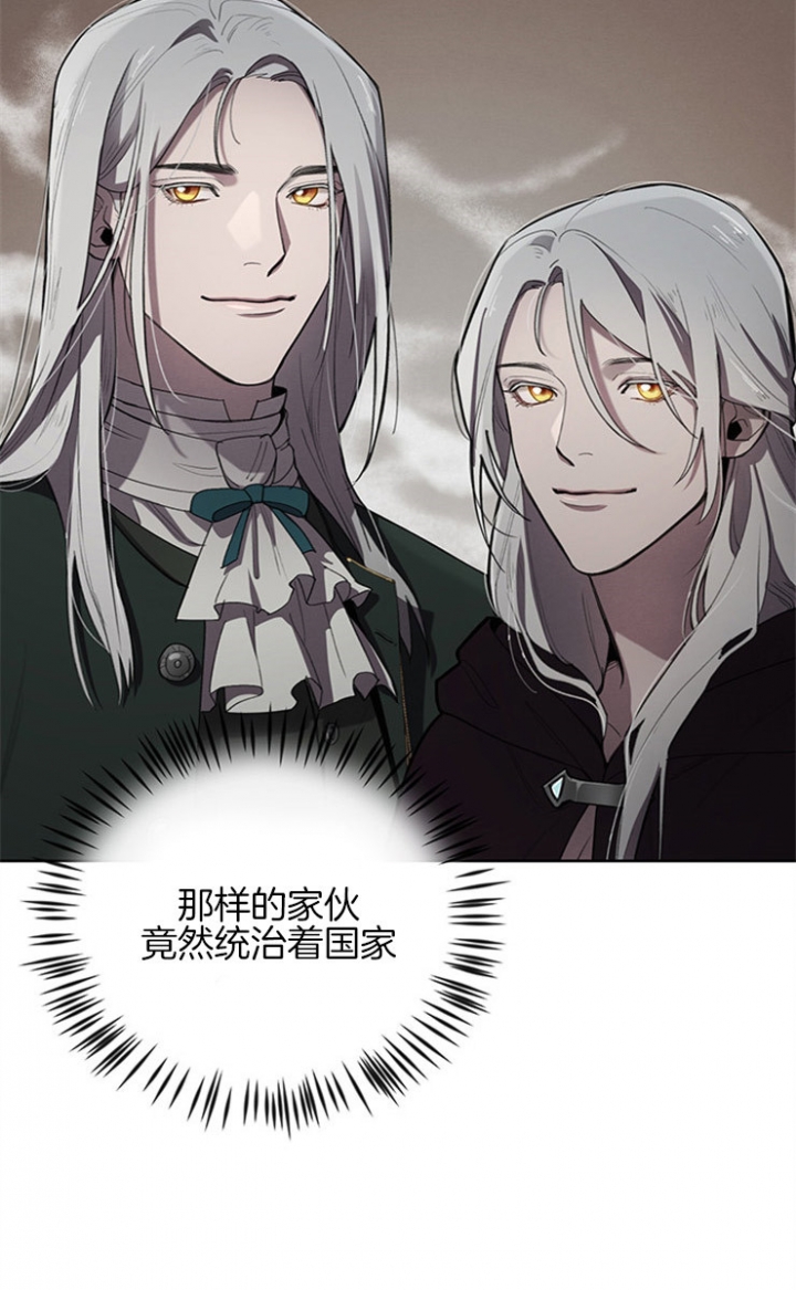 大公阁下的玩具 - 第20话 - 第16张图