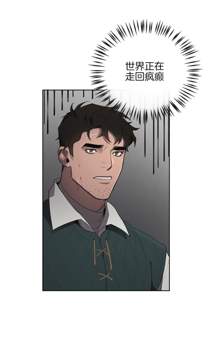 大公阁下的玩具 - 第20话 - 第17张图